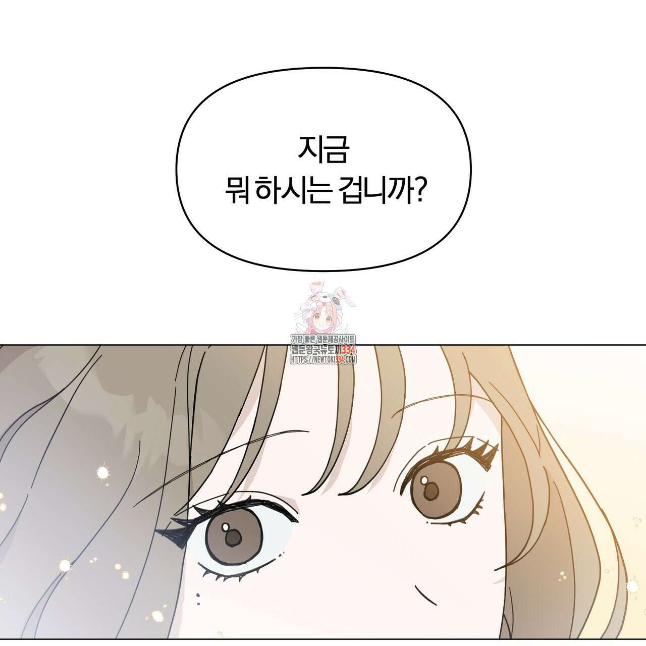 상사의 몸을 사로잡는 방법 18화 1