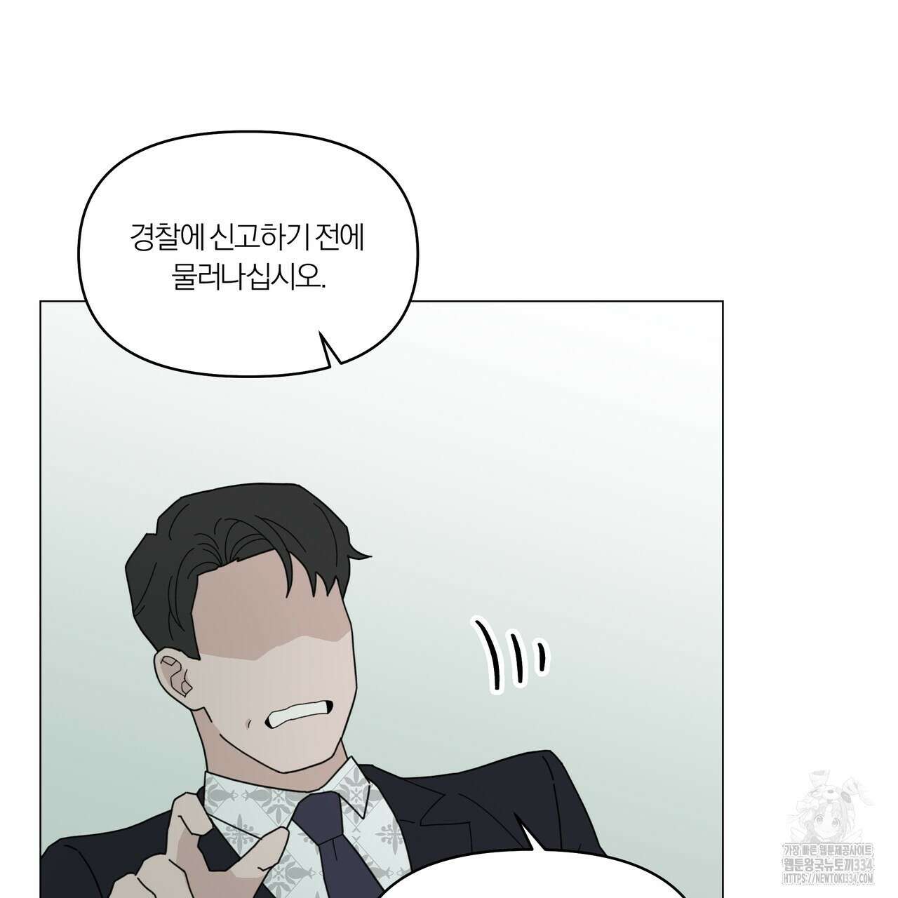 상사의 몸을 사로잡는 방법 18화 5