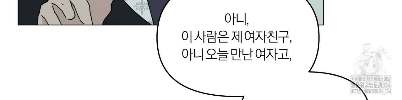 상사의 몸을 사로잡는 방법 18화 6