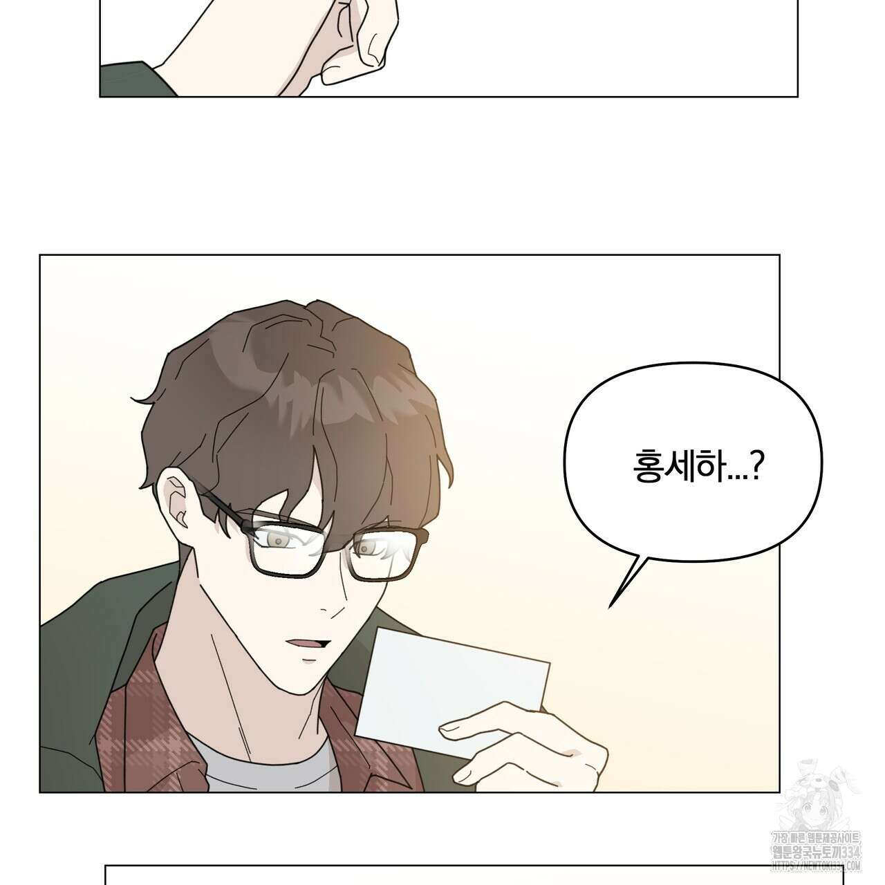 상사의 몸을 사로잡는 방법 18화 19