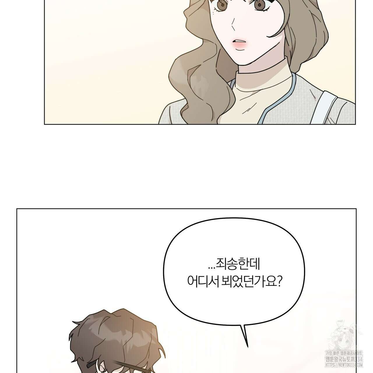 상사의 몸을 사로잡는 방법 18화 21