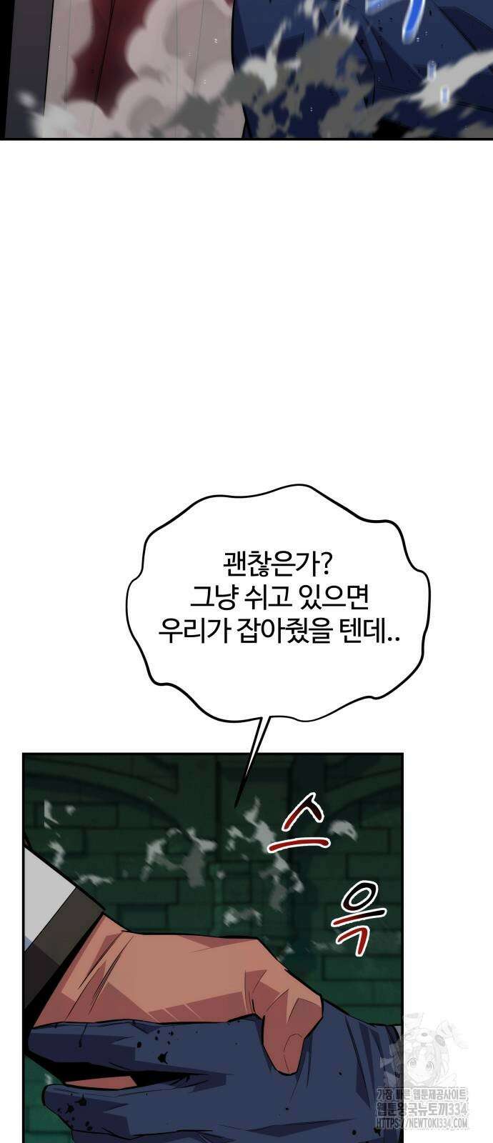 분신으로 자동사냥 90화 5