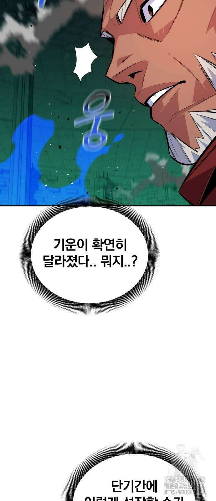 분신으로 자동사냥 90화 7