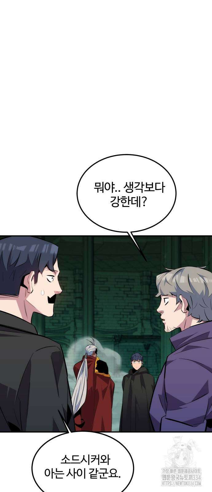 분신으로 자동사냥 90화 11