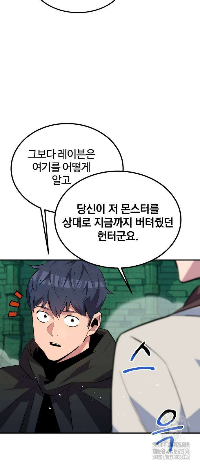분신으로 자동사냥 90화 12