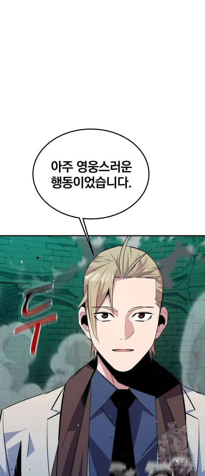 분신으로 자동사냥 90화 13