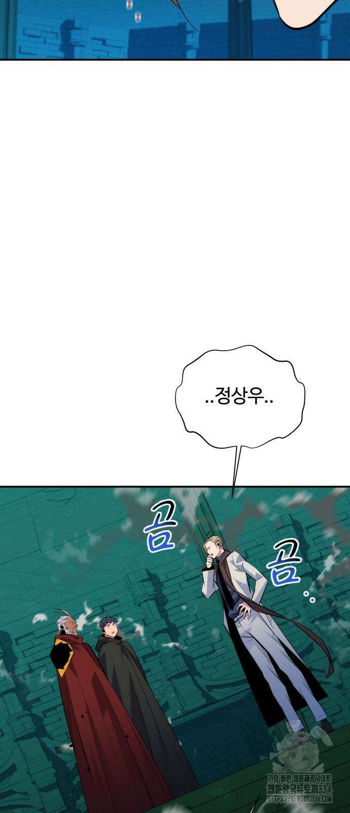 분신으로 자동사냥 90화 18