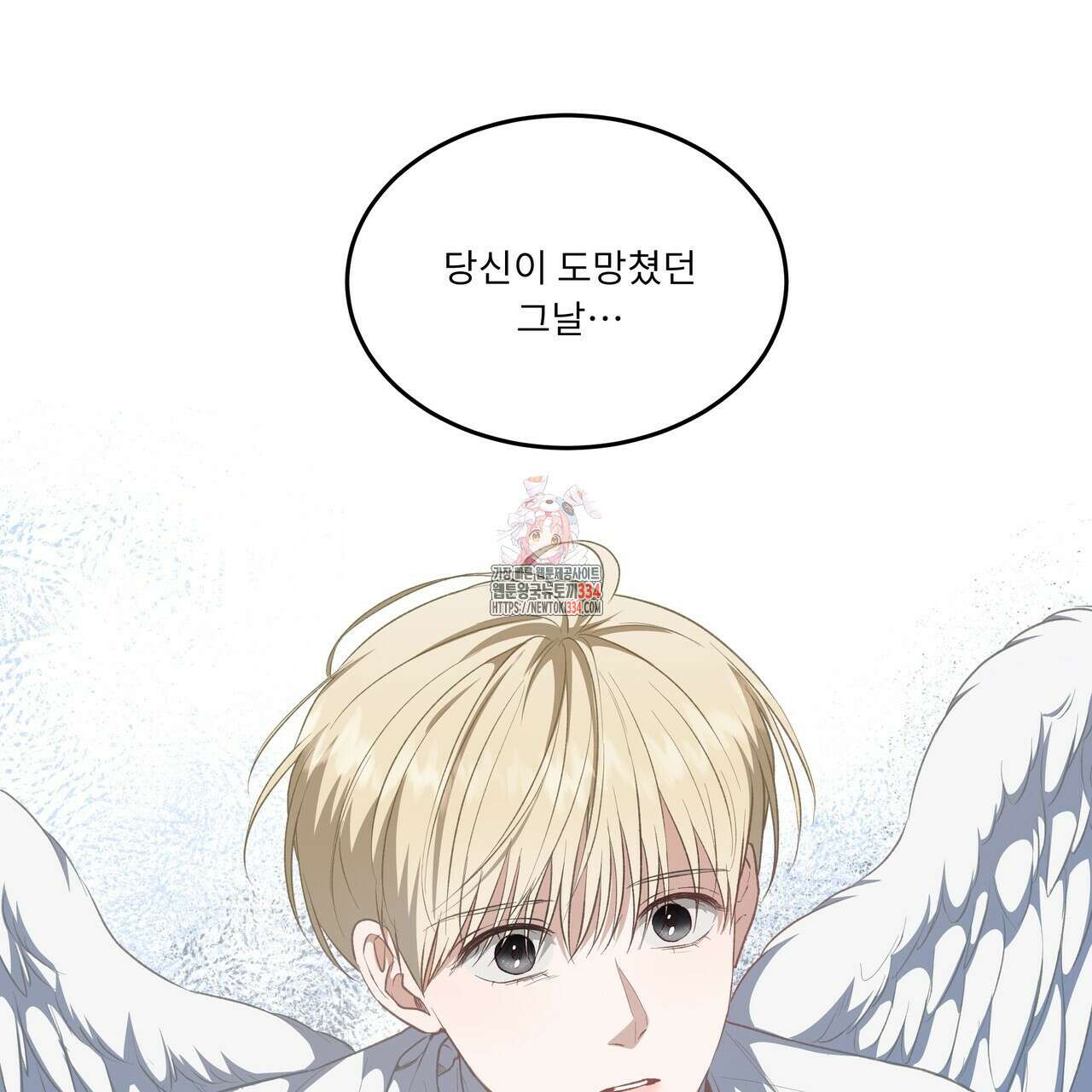 플레이어로 살아남는 방법 50화 1