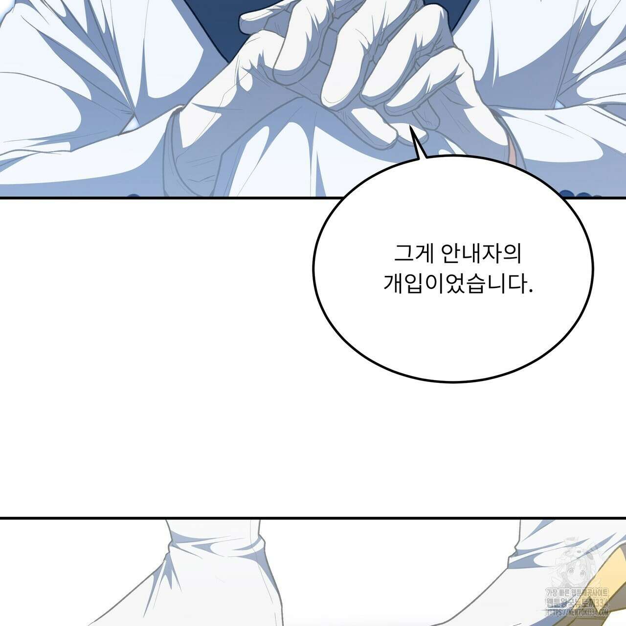 플레이어로 살아남는 방법 50화 4