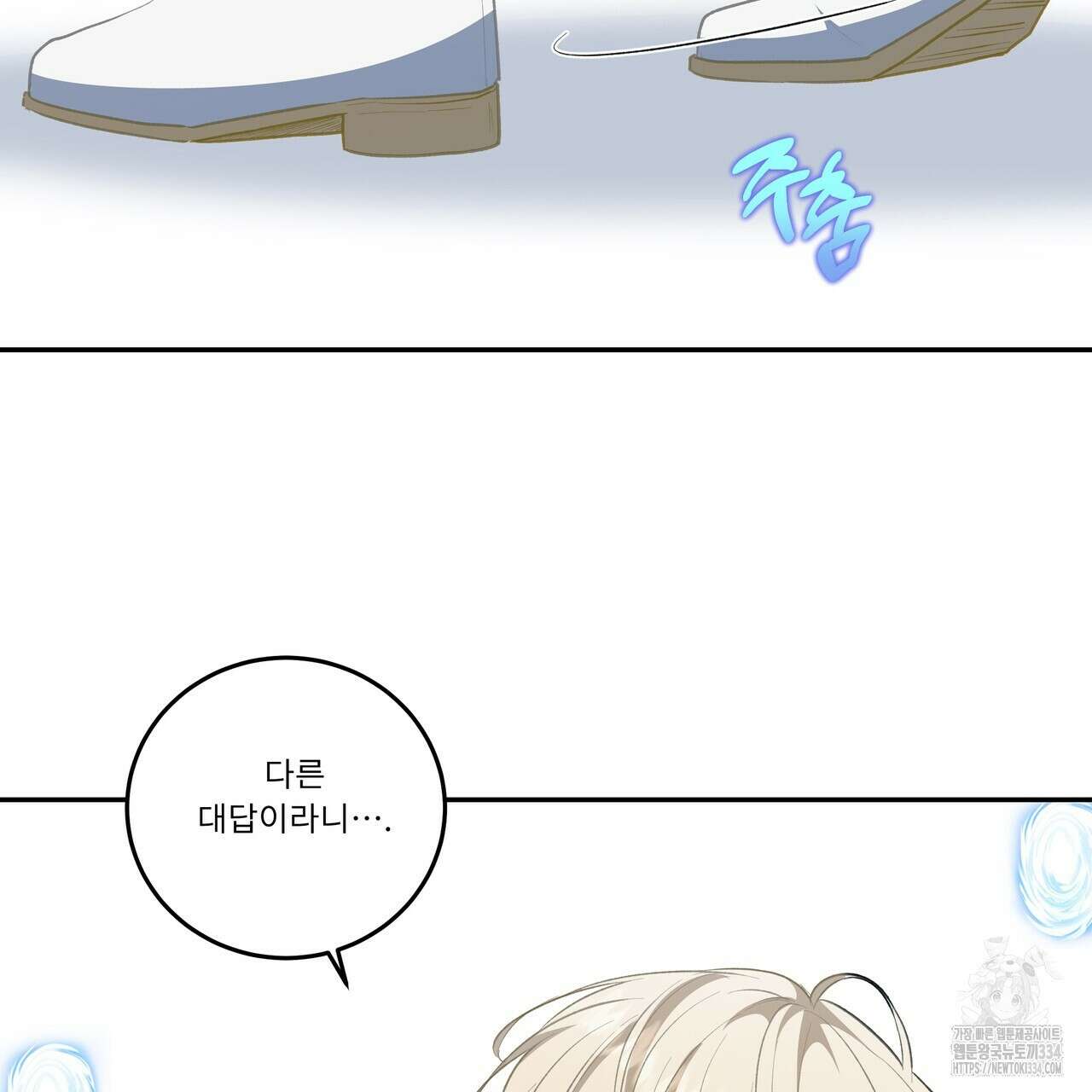플레이어로 살아남는 방법 50화 5