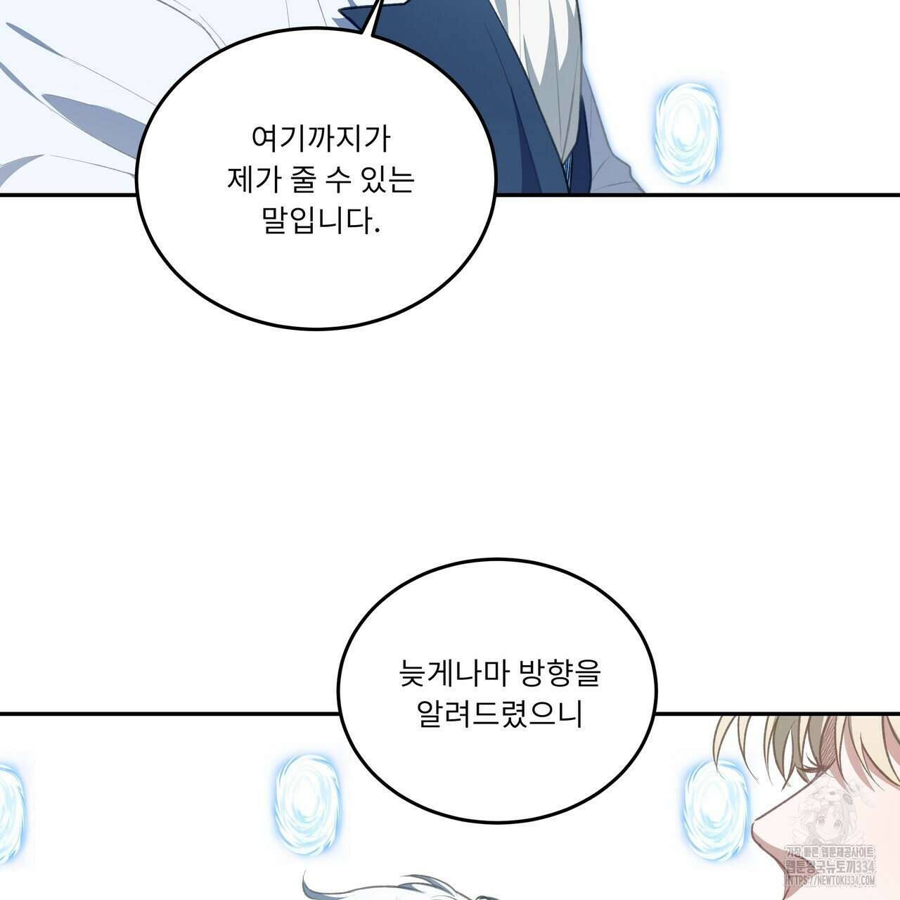 플레이어로 살아남는 방법 50화 9
