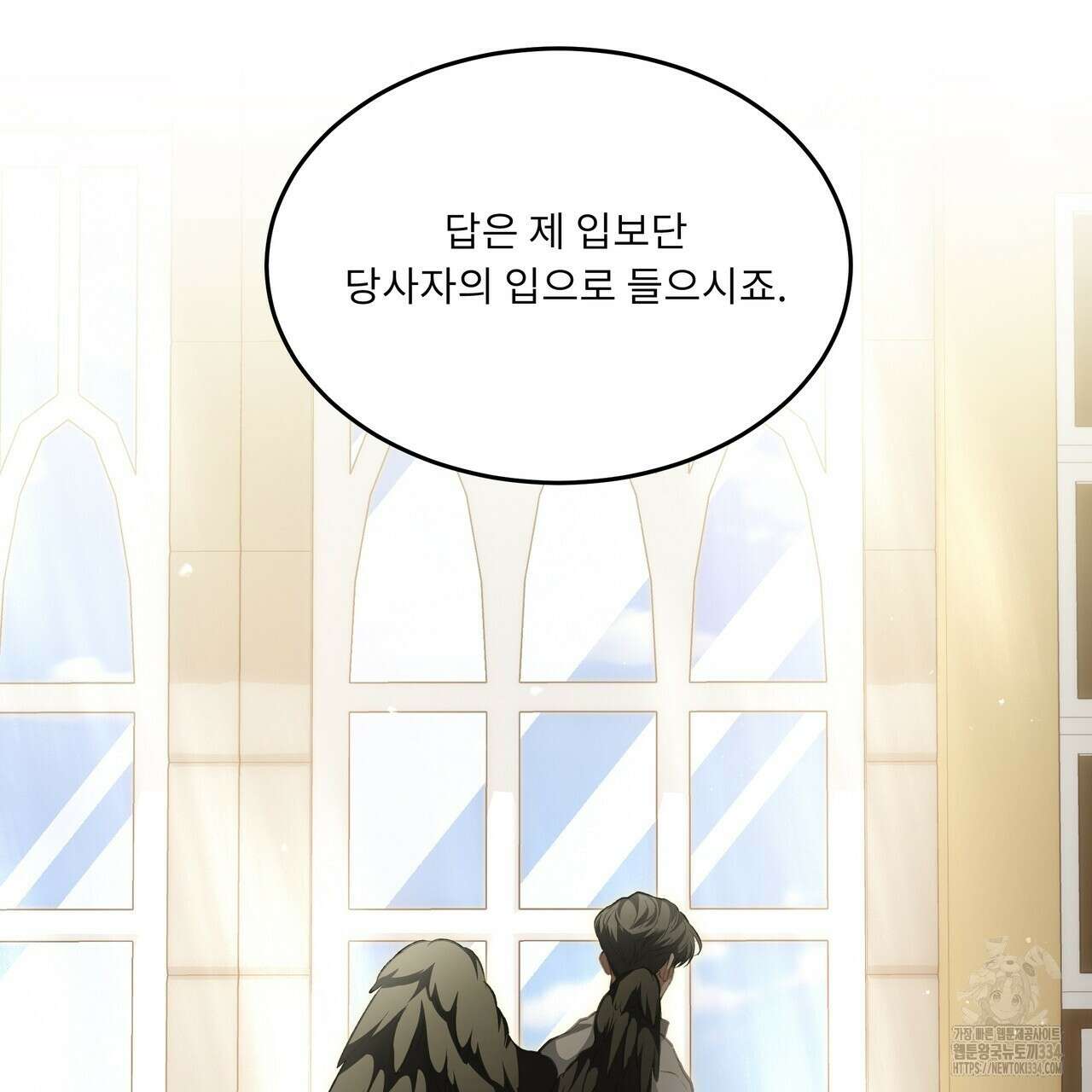 플레이어로 살아남는 방법 50화 11