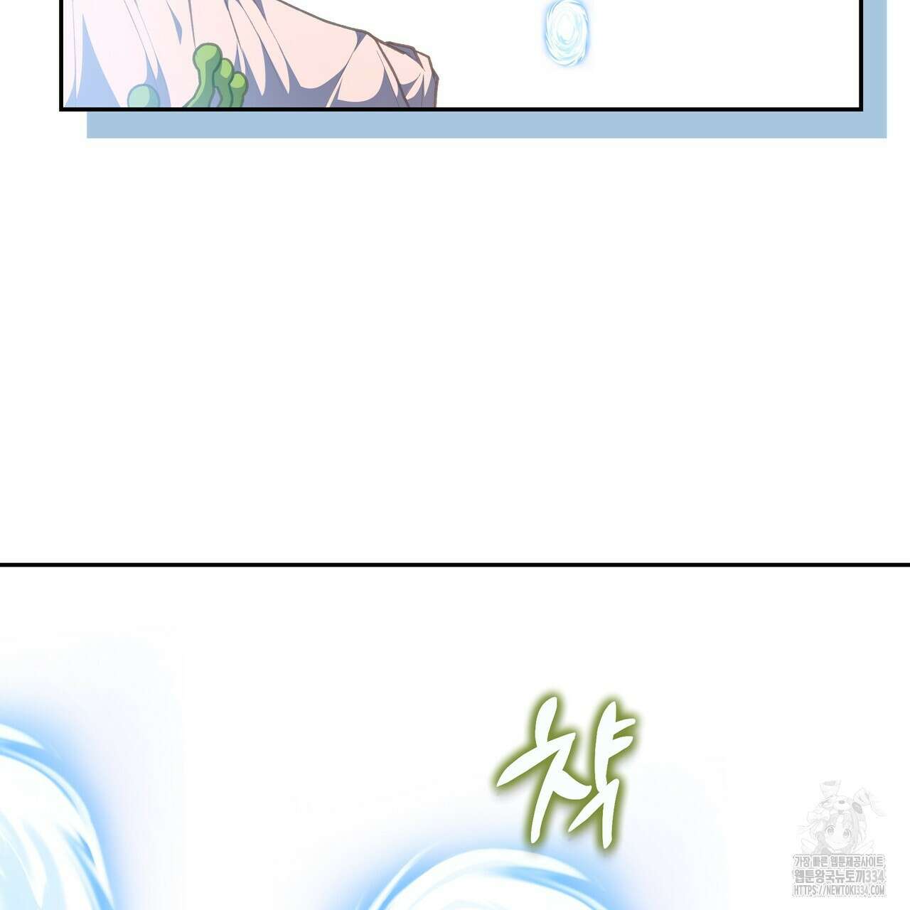 플레이어로 살아남는 방법 50화 17