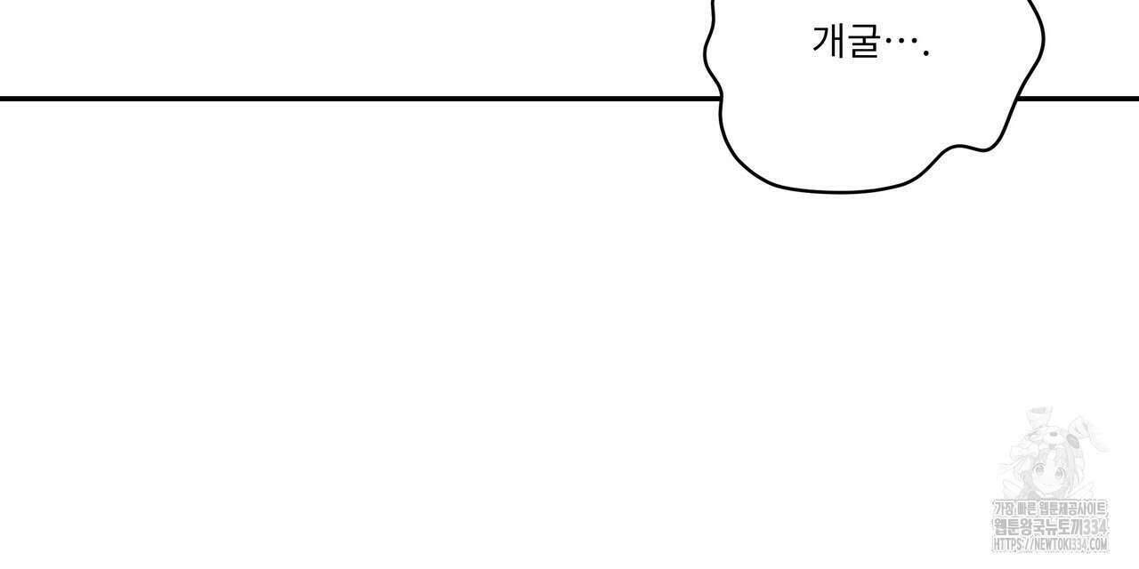 플레이어로 살아남는 방법 50화 25