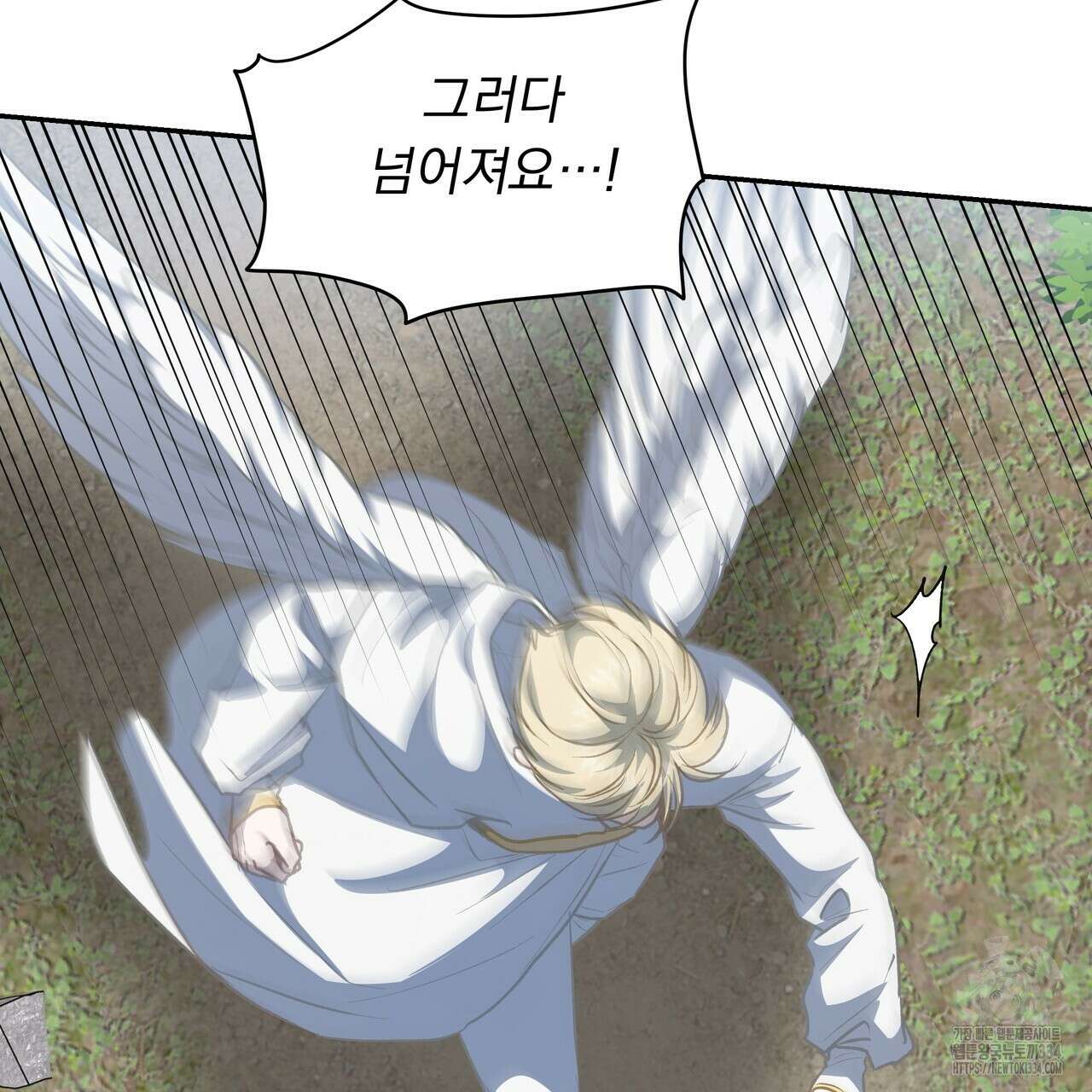 플레이어로 살아남는 방법 50화 29