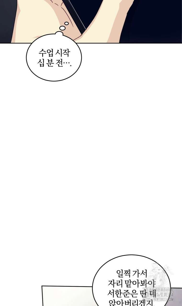 스타스트럭 40화 4