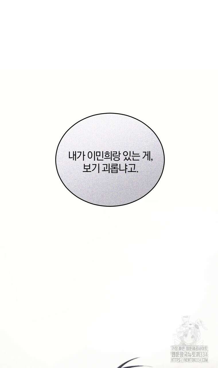 스타스트럭 40화 6