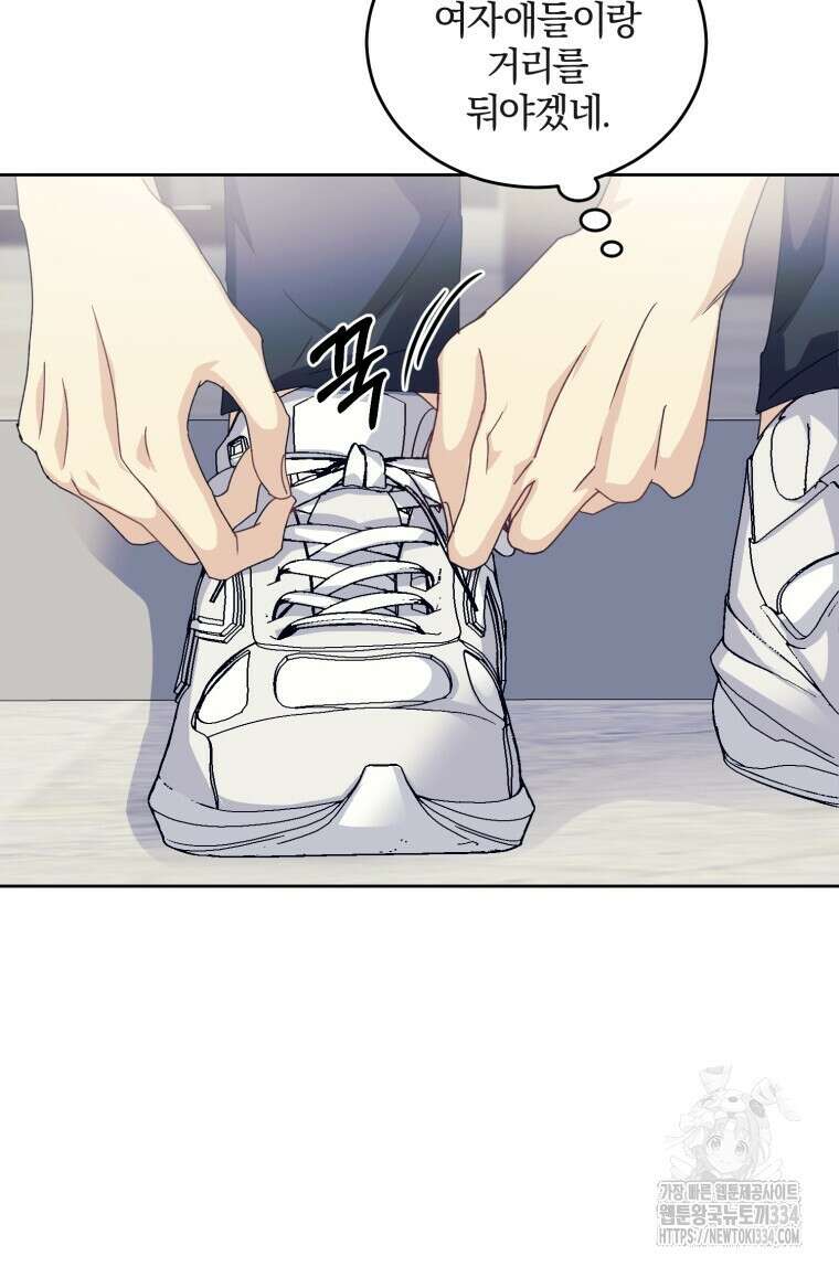 스타스트럭 40화 10