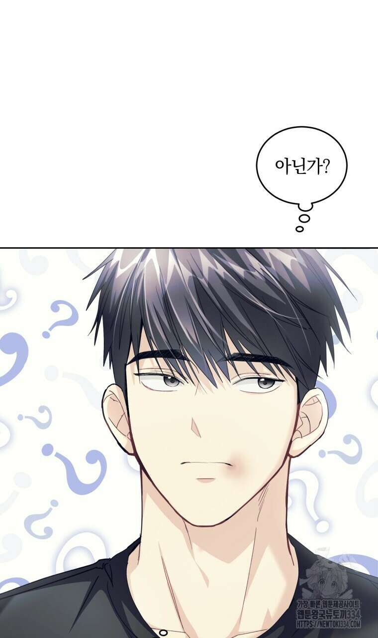 스타스트럭 40화 12
