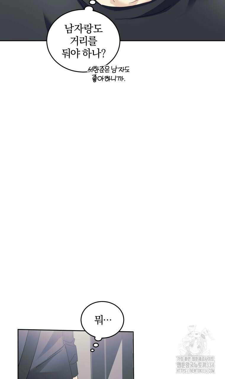 스타스트럭 40화 13