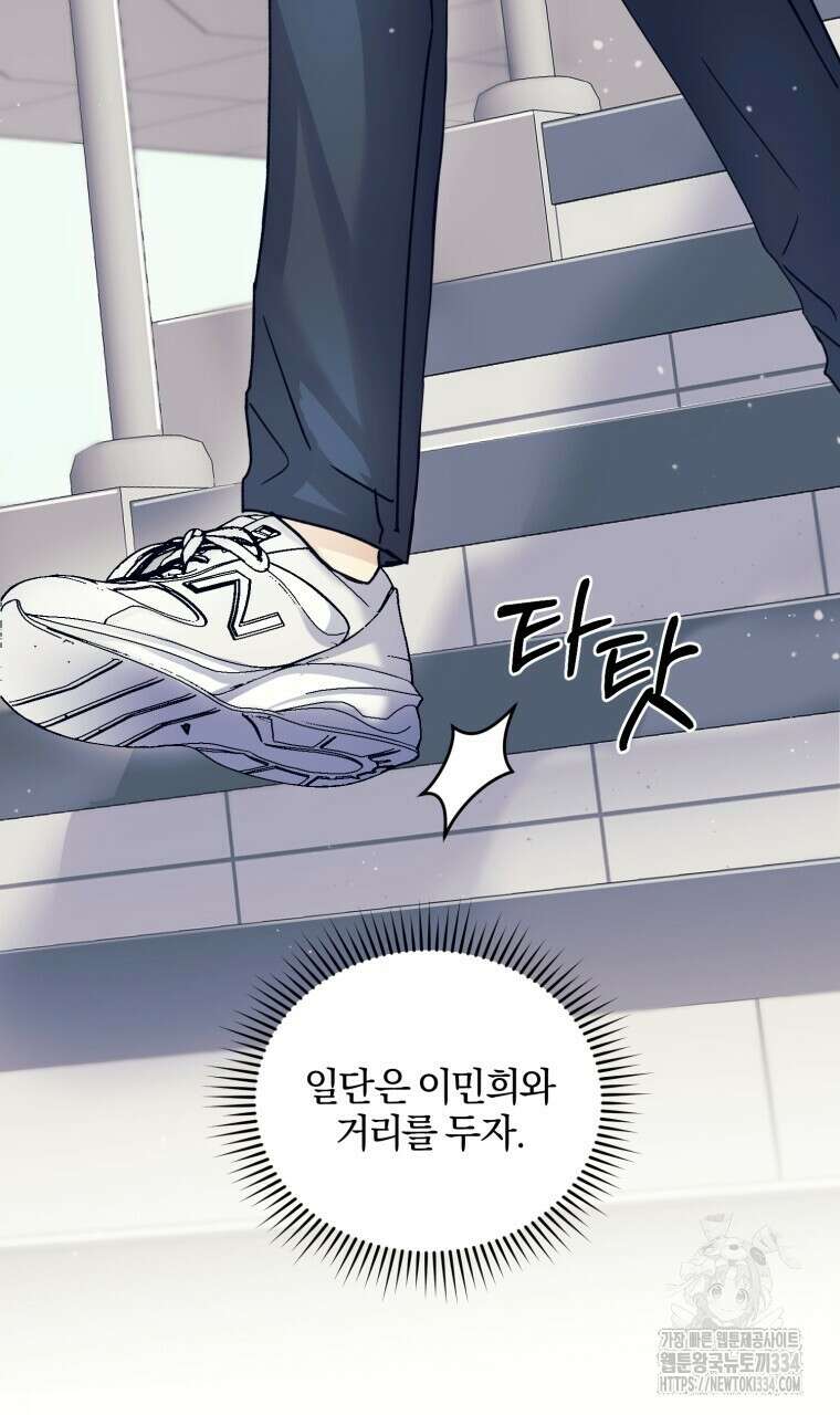 스타스트럭 40화 16
