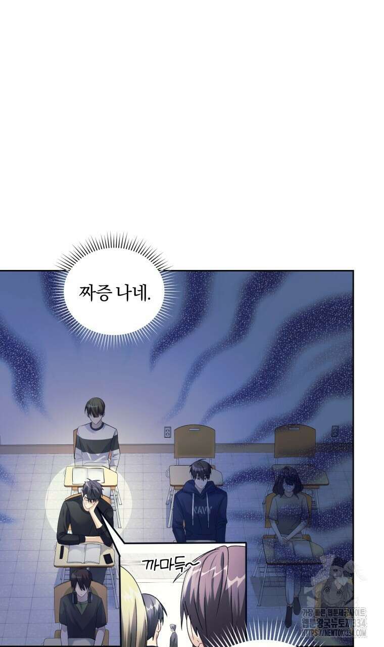 스타스트럭 40화 21