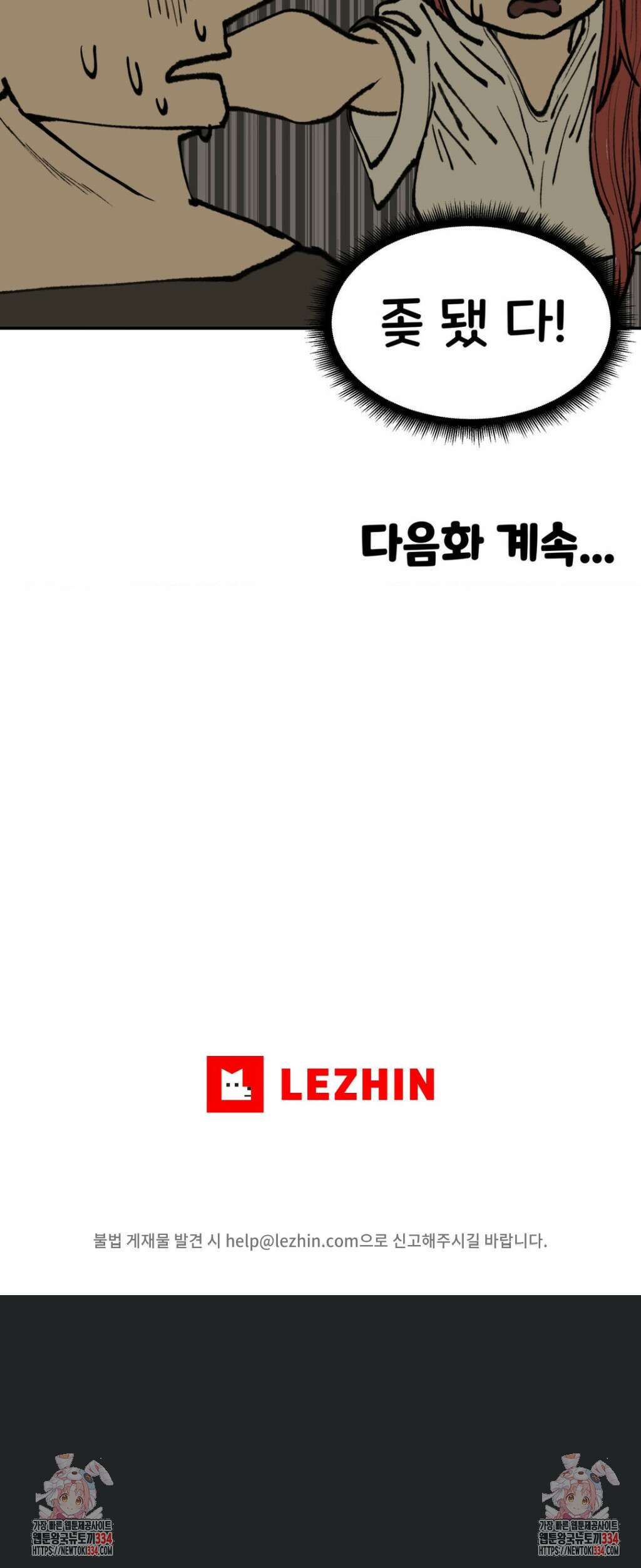 자존감 없는 소선화양 35화 5