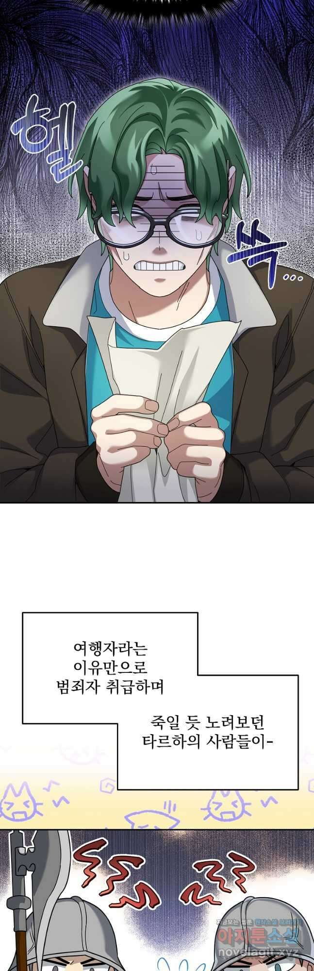 뉴비가 너무 강함 93화 4