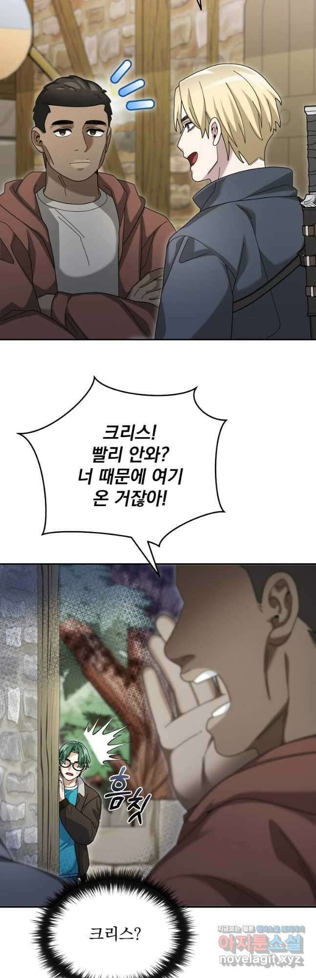 뉴비가 너무 강함 93화 9