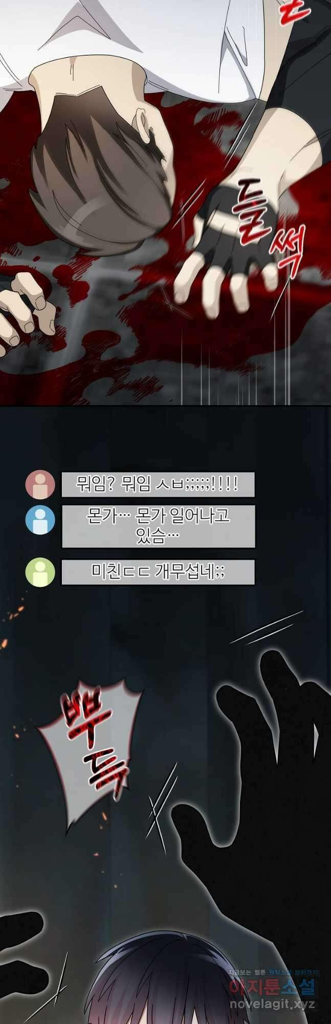 뉴비가 너무 강함 93화 24
