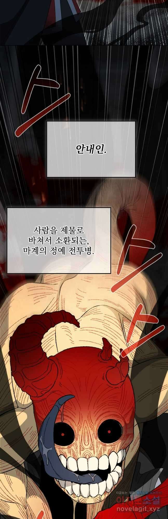 뉴비가 너무 강함 93화 28