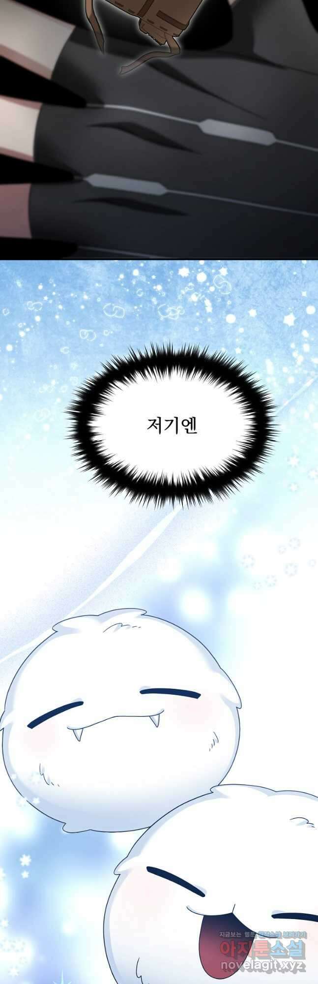 뉴비가 너무 강함 93화 50
