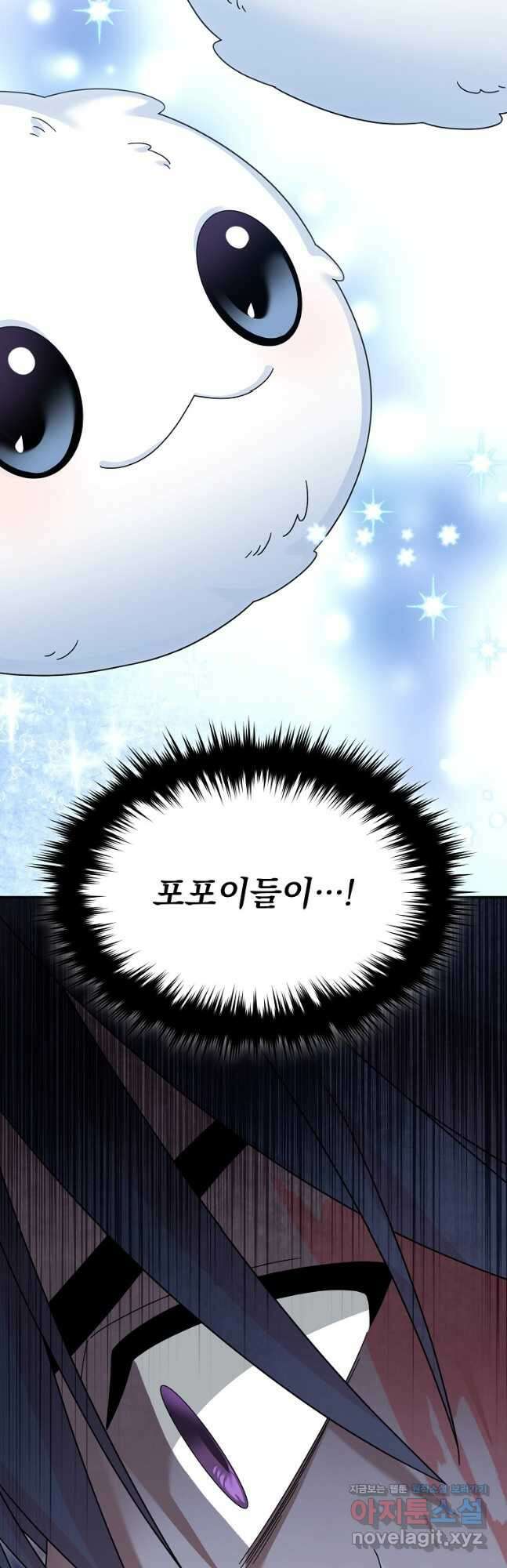 뉴비가 너무 강함 93화 51