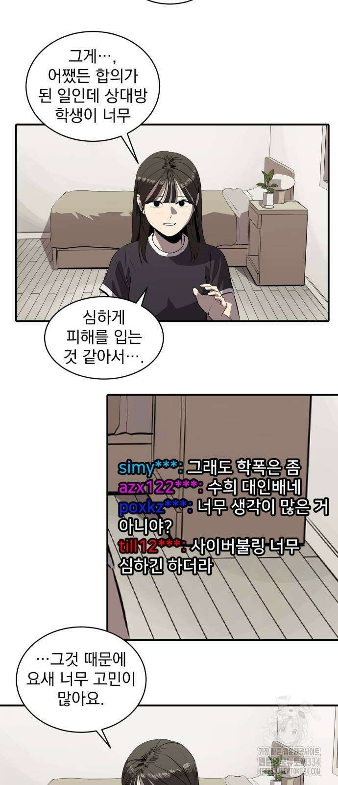 수희0(tngmlek0) 148화 2
