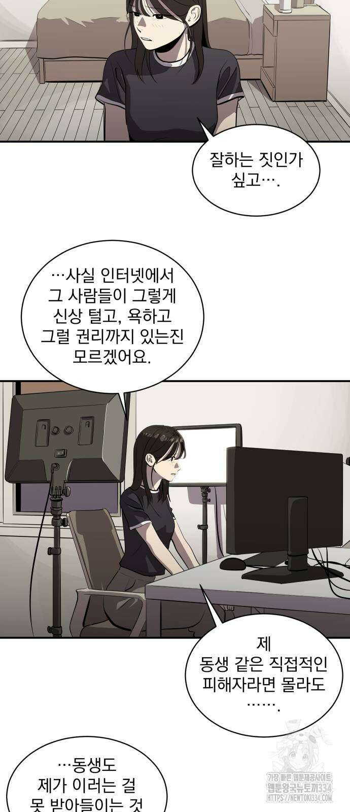 수희0(tngmlek0) 148화 3