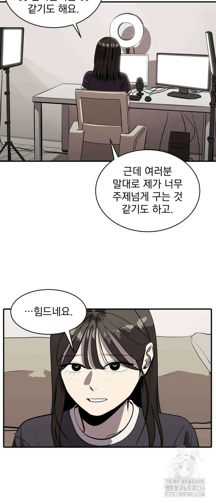 수희0(tngmlek0) 148화 4