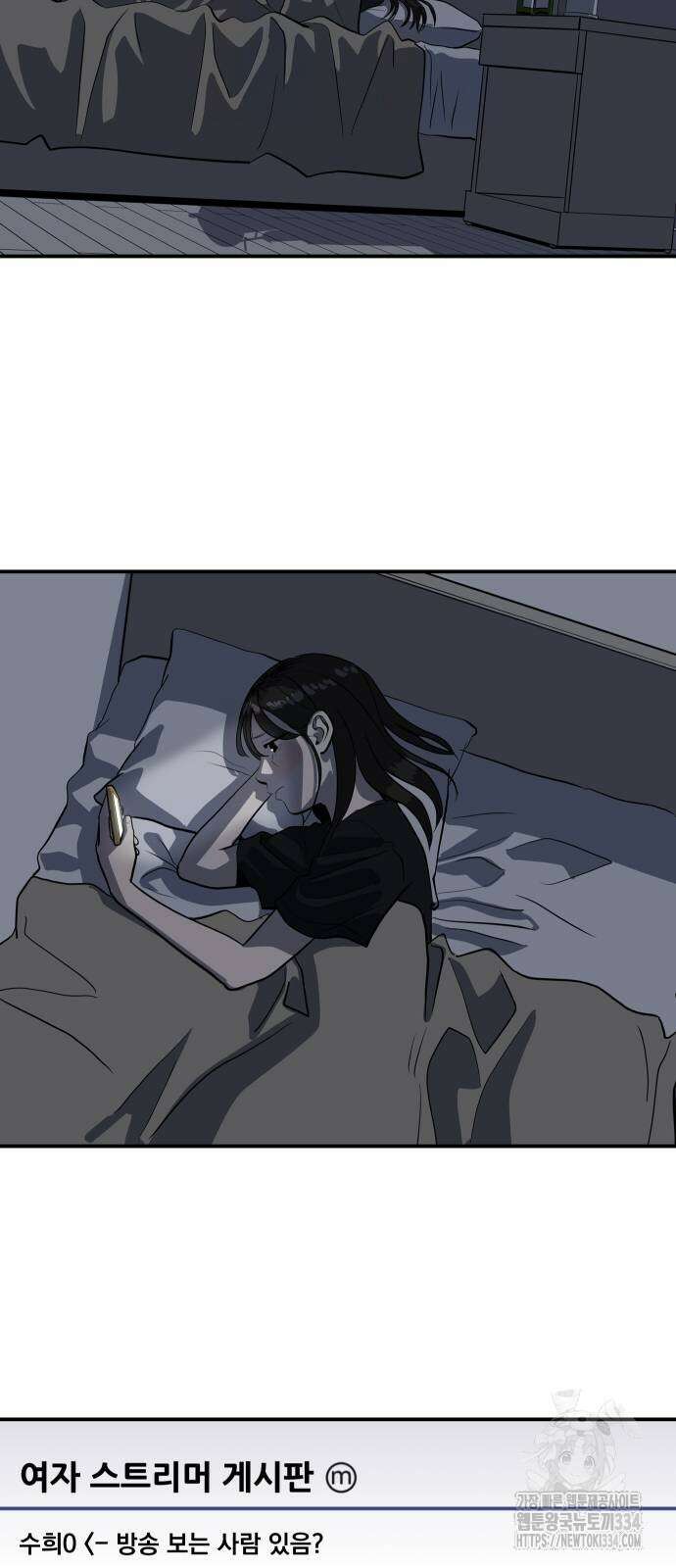 수희0(tngmlek0) 148화 6