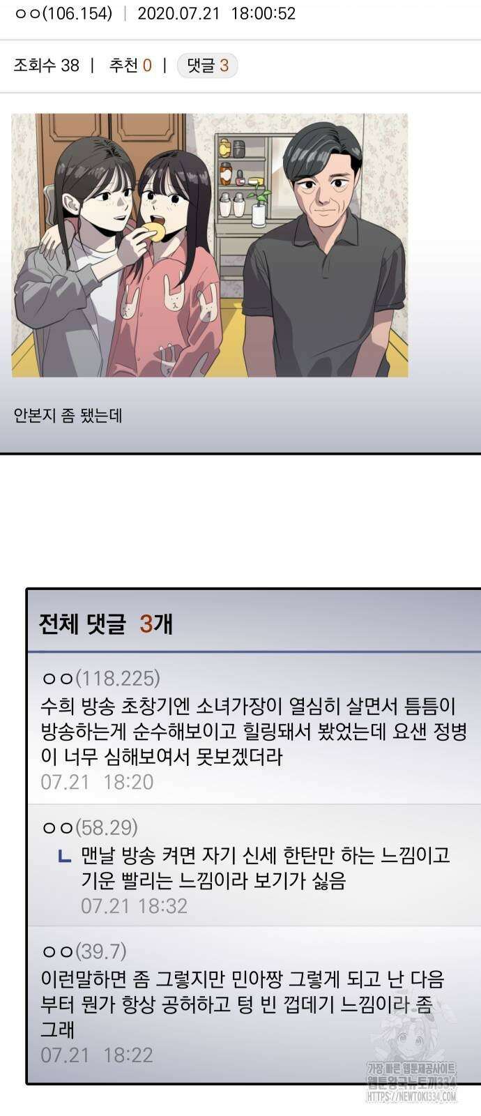 수희0(tngmlek0) 148화 7