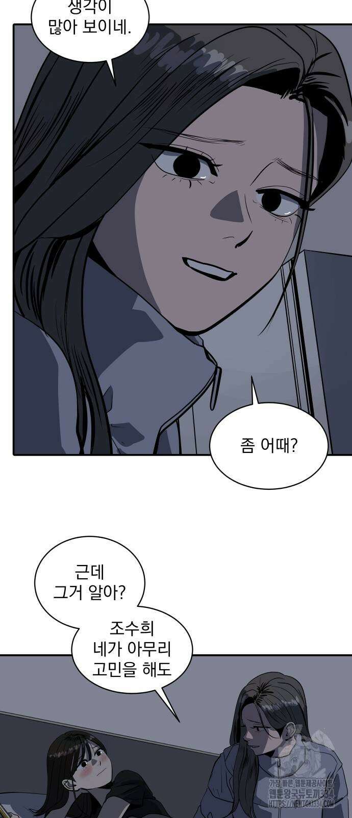 수희0(tngmlek0) 148화 10
