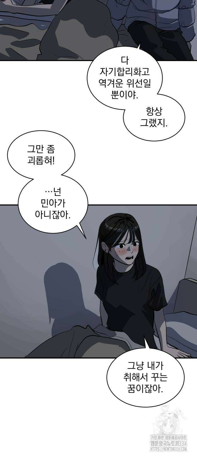 수희0(tngmlek0) 148화 11