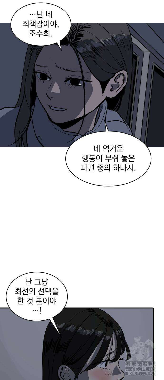 수희0(tngmlek0) 148화 12
