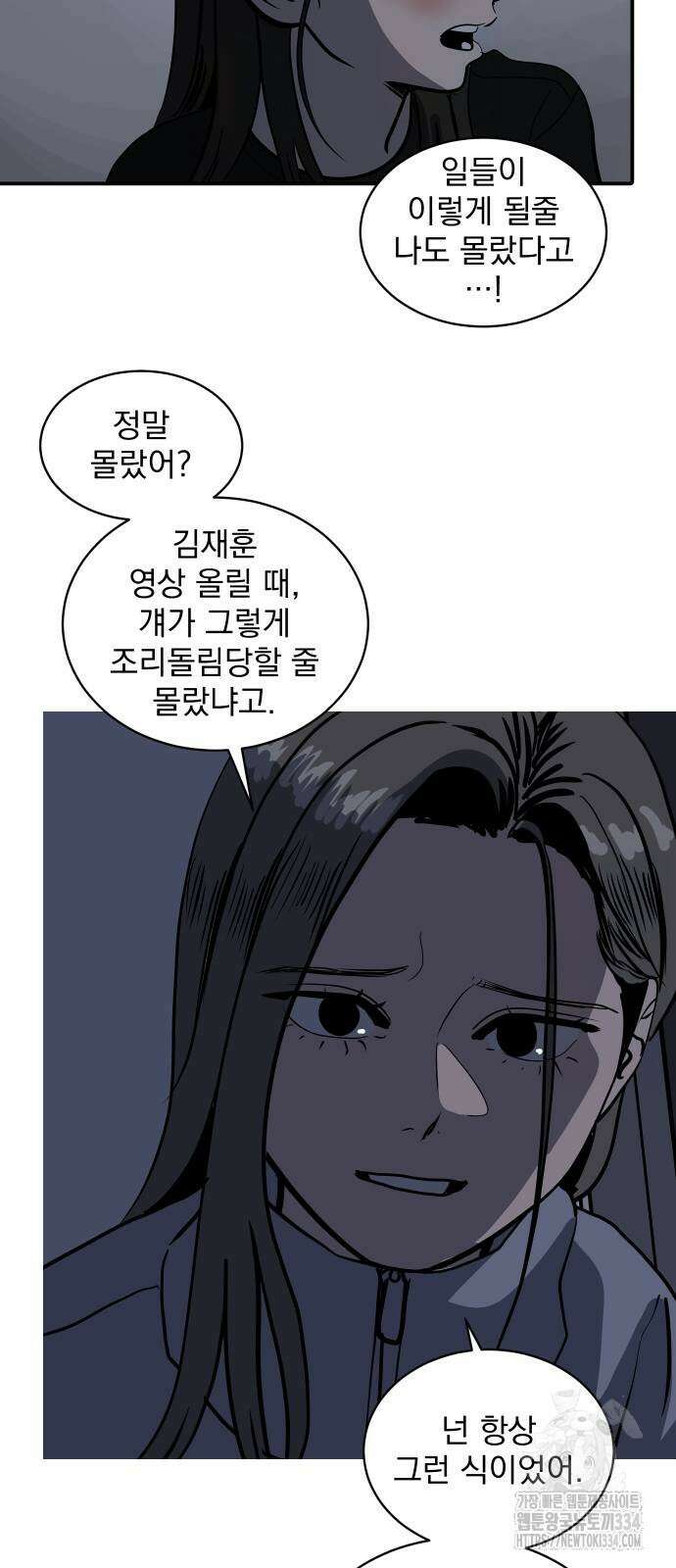 수희0(tngmlek0) 148화 13