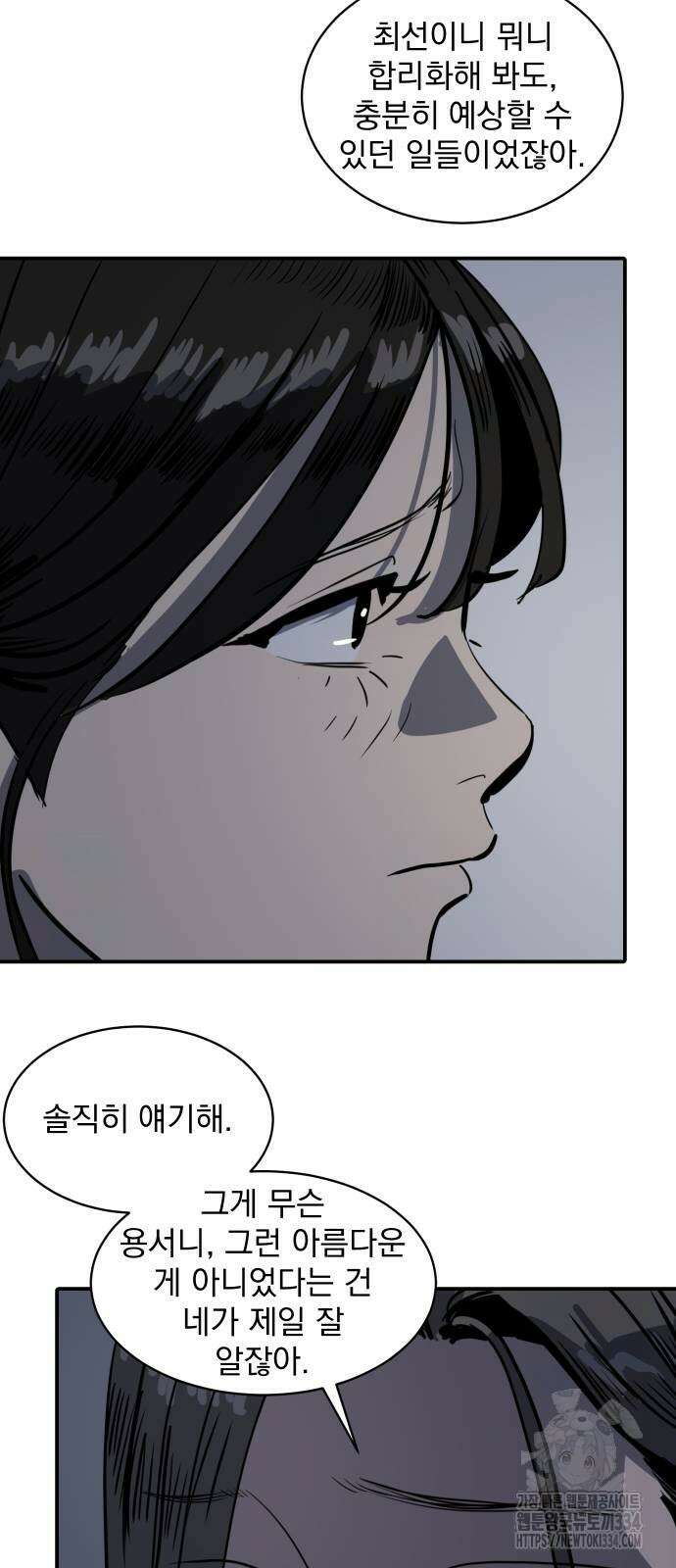 수희0(tngmlek0) 148화 14