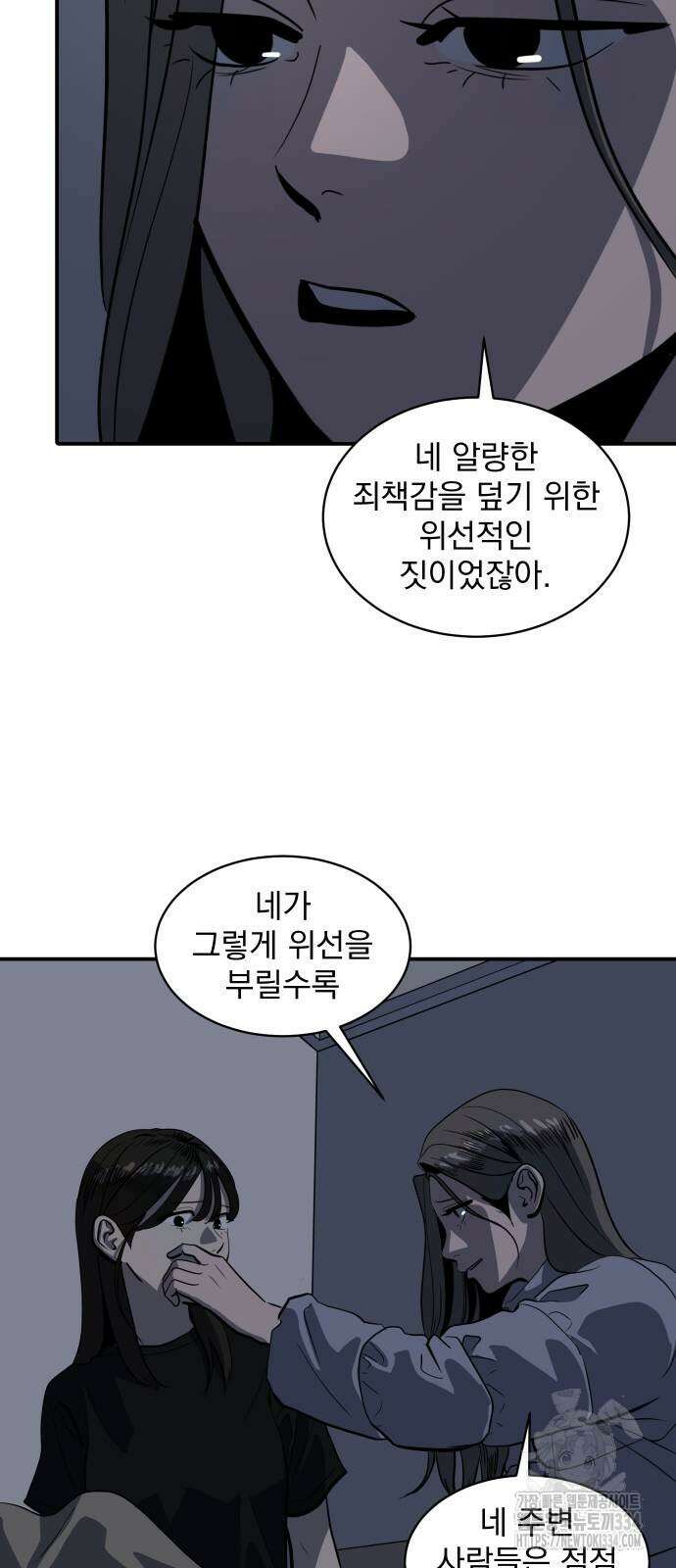 수희0(tngmlek0) 148화 15