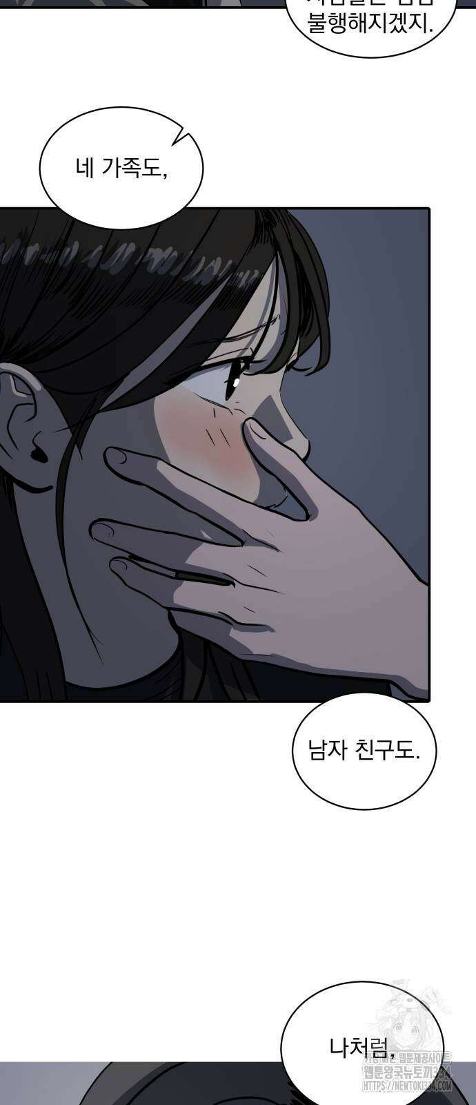 수희0(tngmlek0) 148화 16
