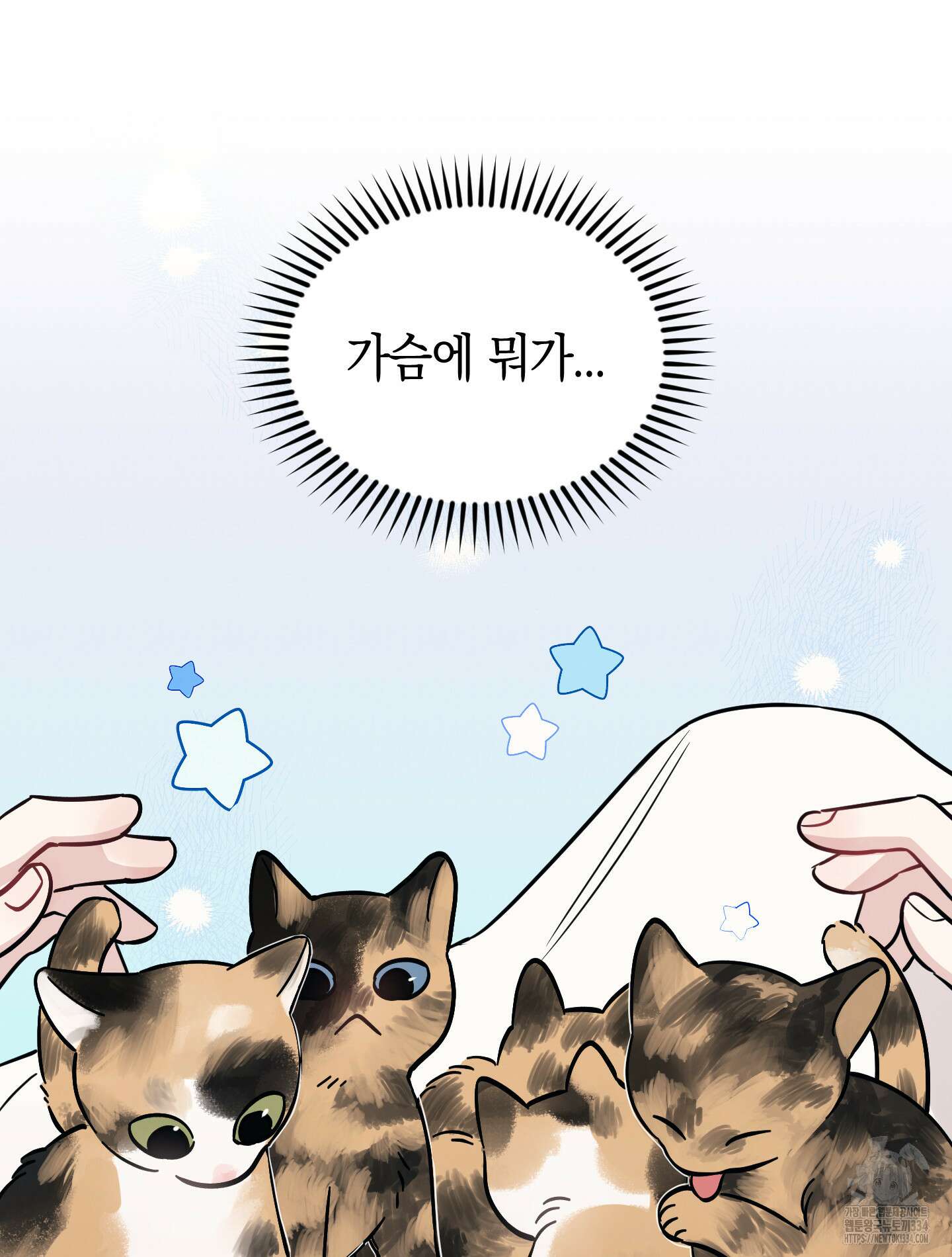 배드 키드 굿 파트너 외전 5화 완결 3