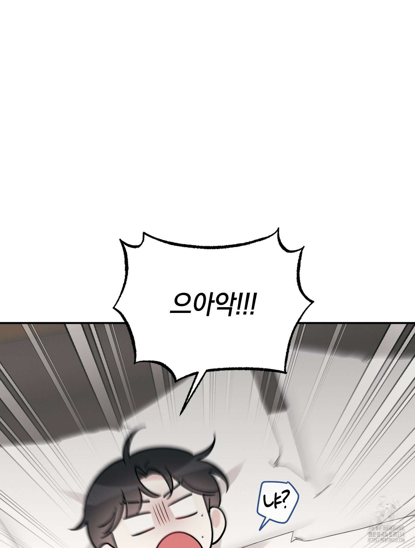 배드 키드 굿 파트너 외전 5화 완결 6