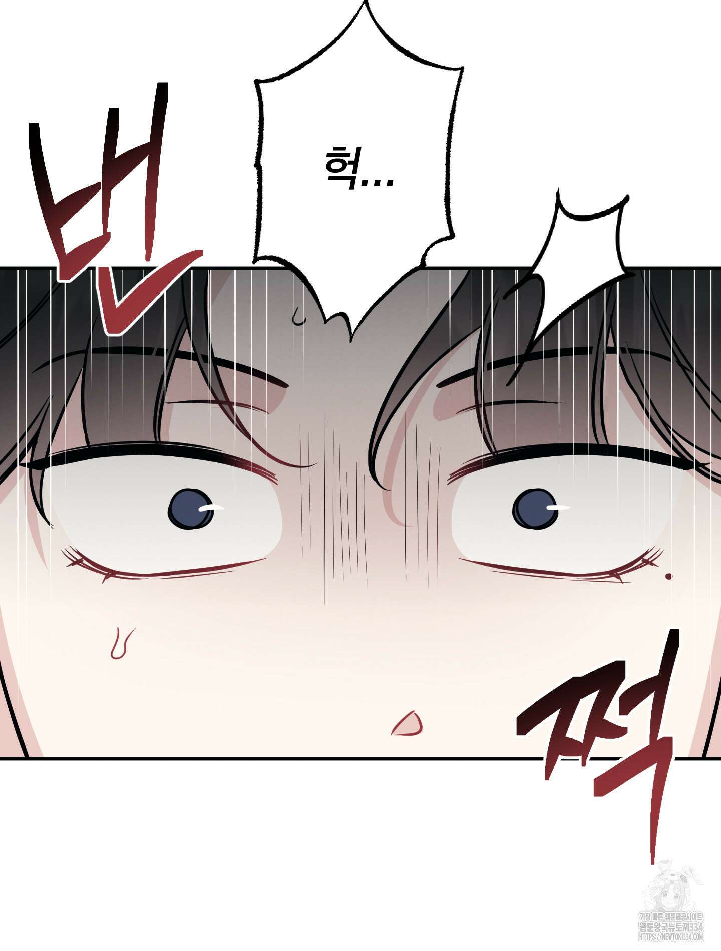 배드 키드 굿 파트너 외전 5화 완결 8