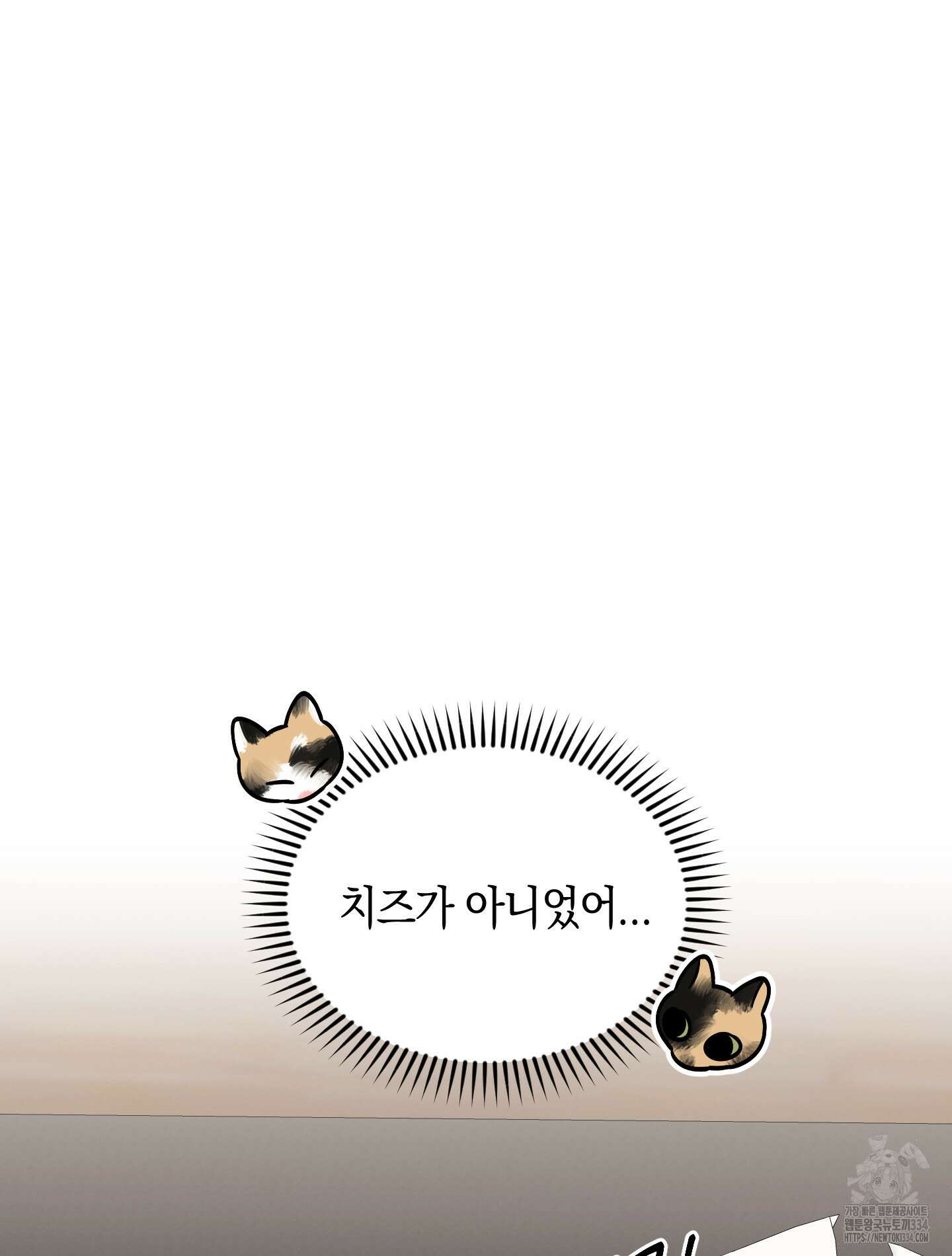 배드 키드 굿 파트너 외전 5화 완결 9