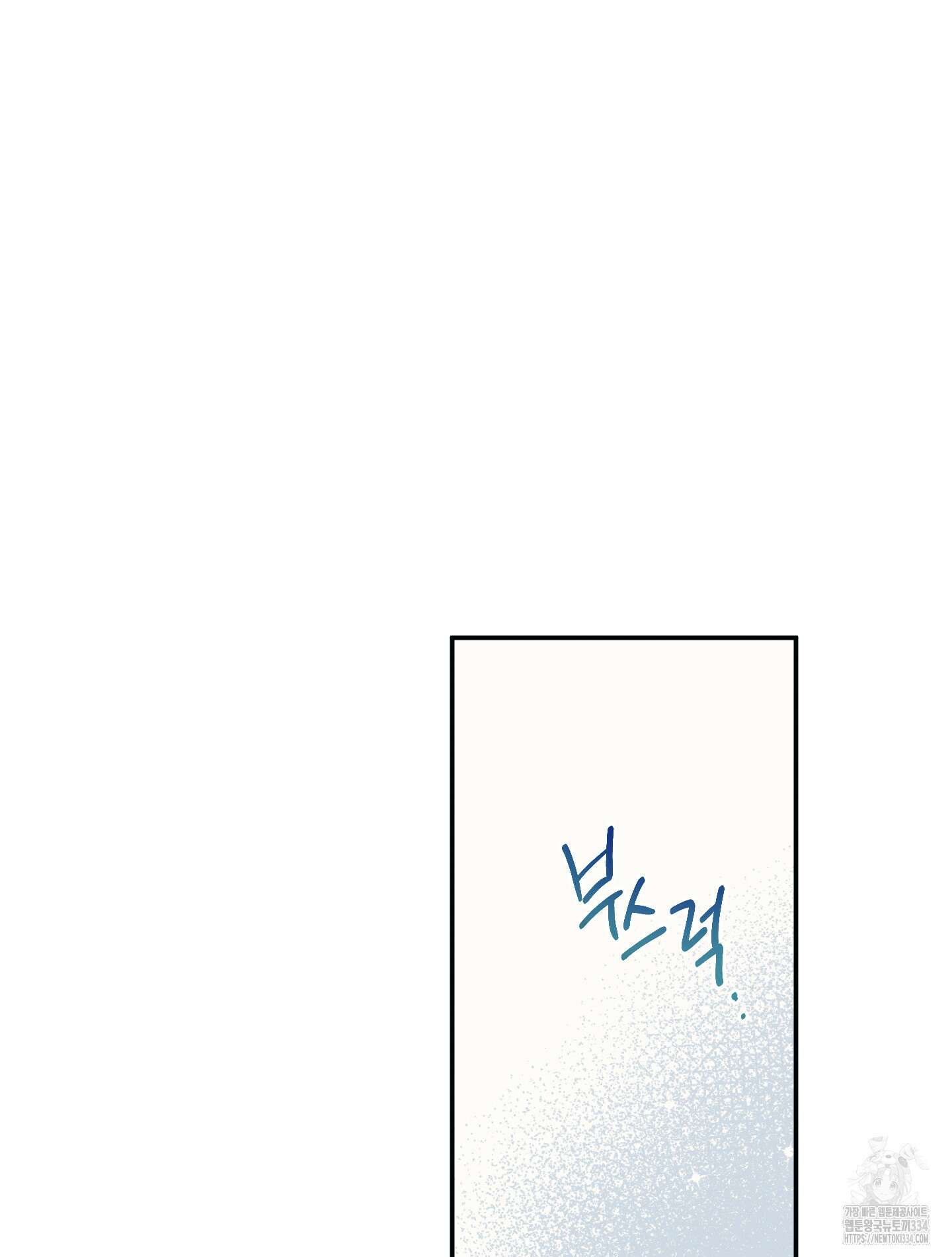 배드 키드 굿 파트너 외전 5화 완결 11